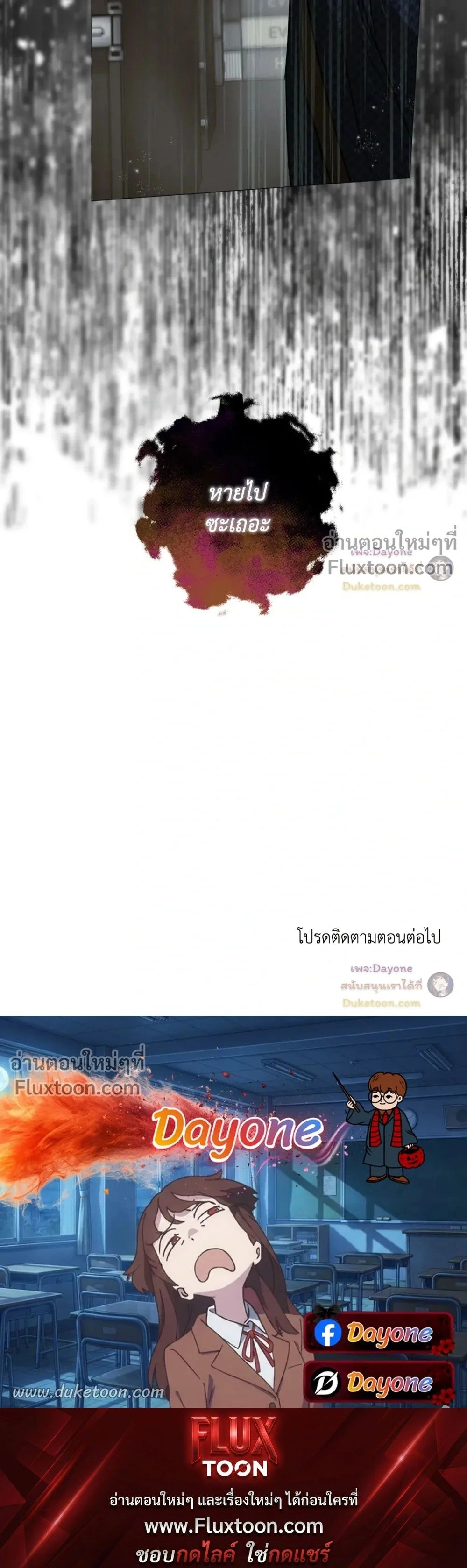Cry Me a River หน้า 17