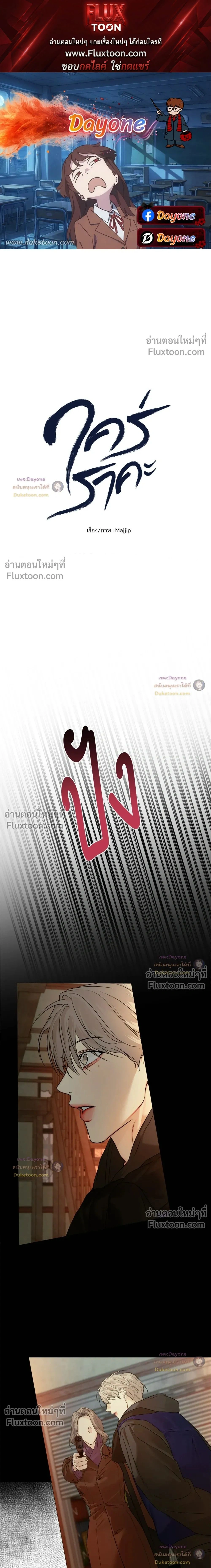 Cry Me a River หน้า 1