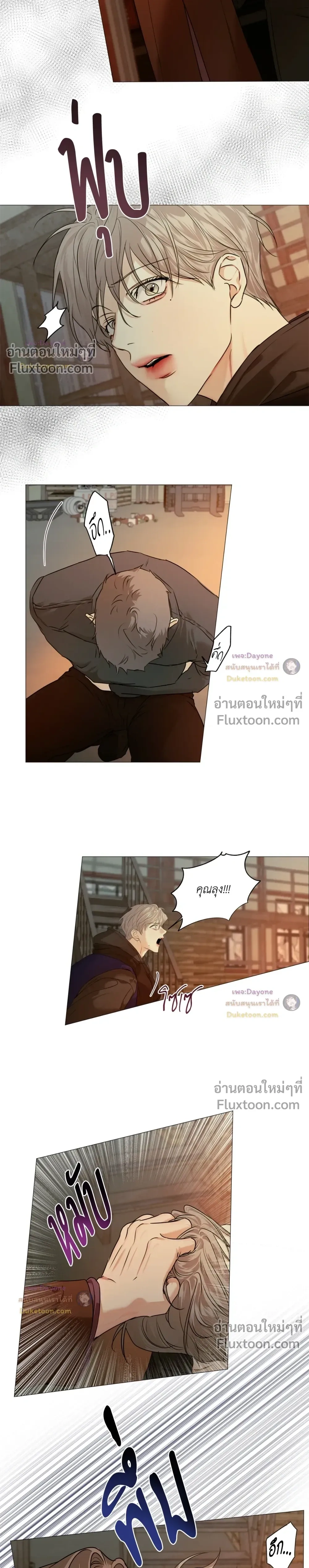 Cry Me a River หน้า 2