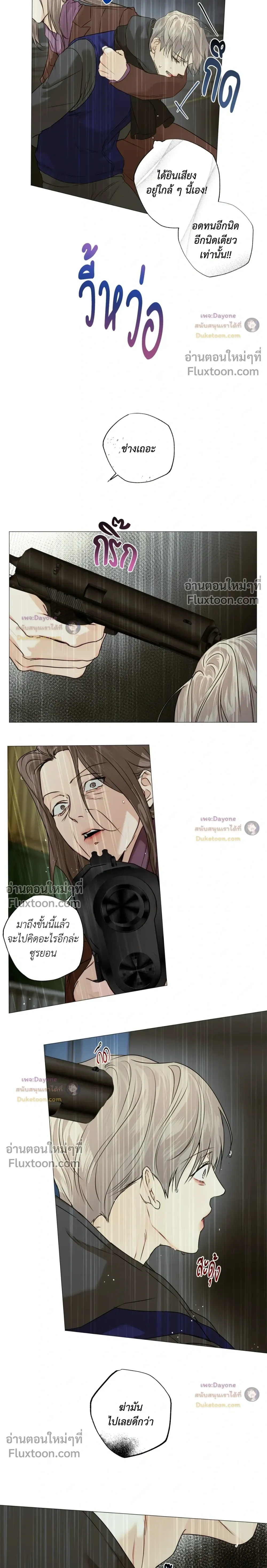 Cry Me a River หน้า 6