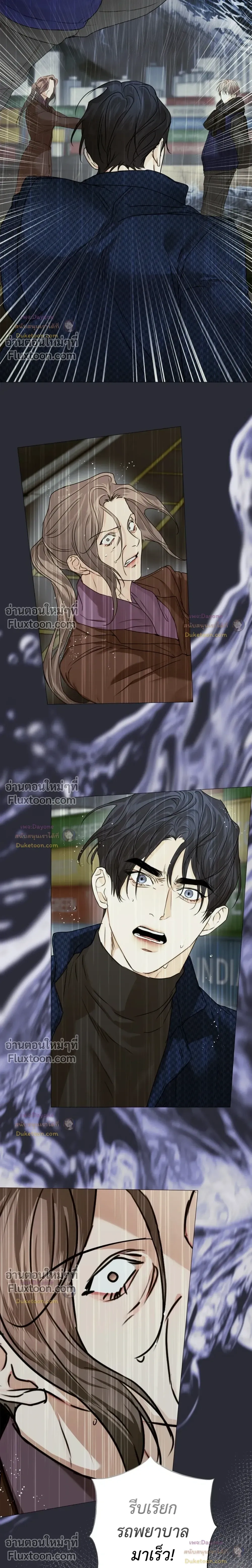 Cry Me a River หน้า 9