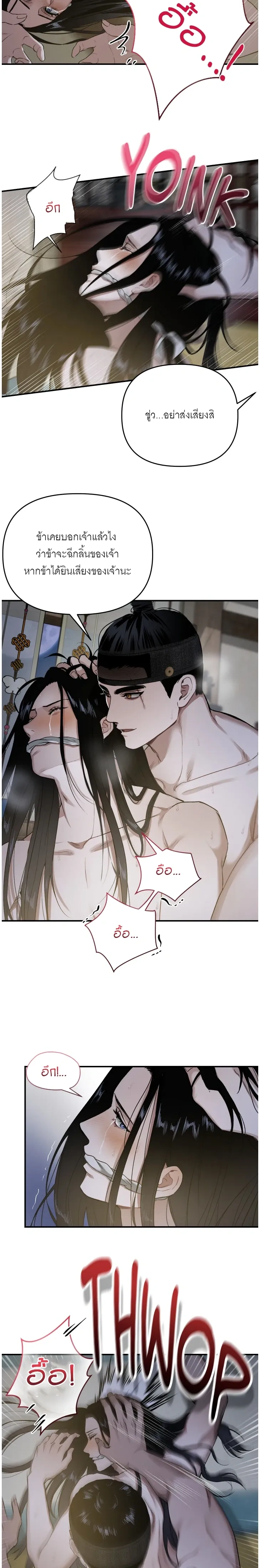 Lay Your Hand in Mine หน้า 12