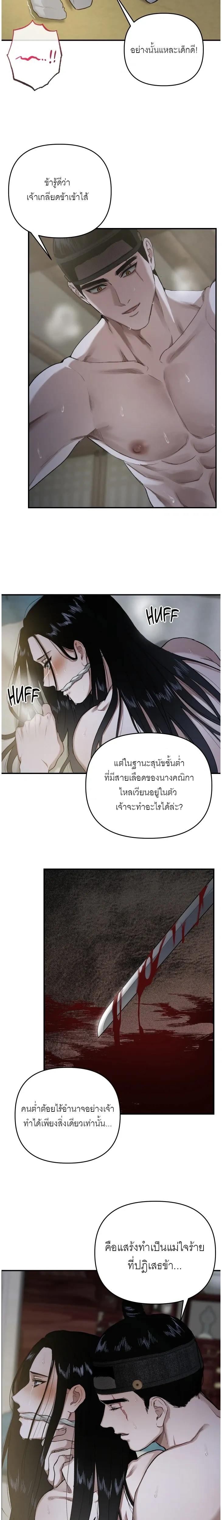 Lay Your Hand in Mine หน้า 14