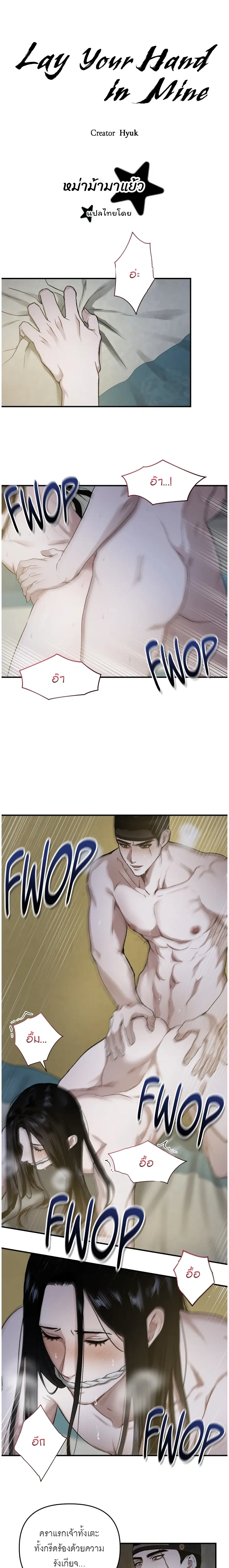 Lay Your Hand in Mine หน้า 10