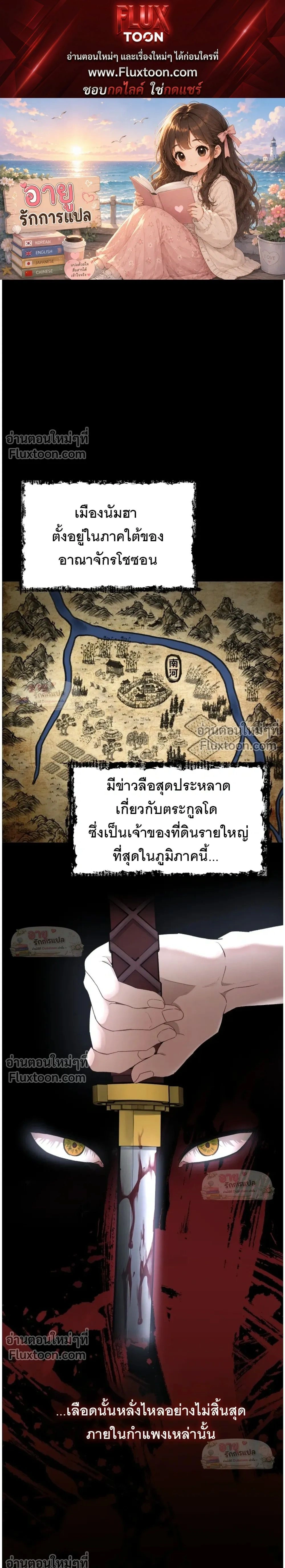 Lay Your Hand in Mine หน้า 1