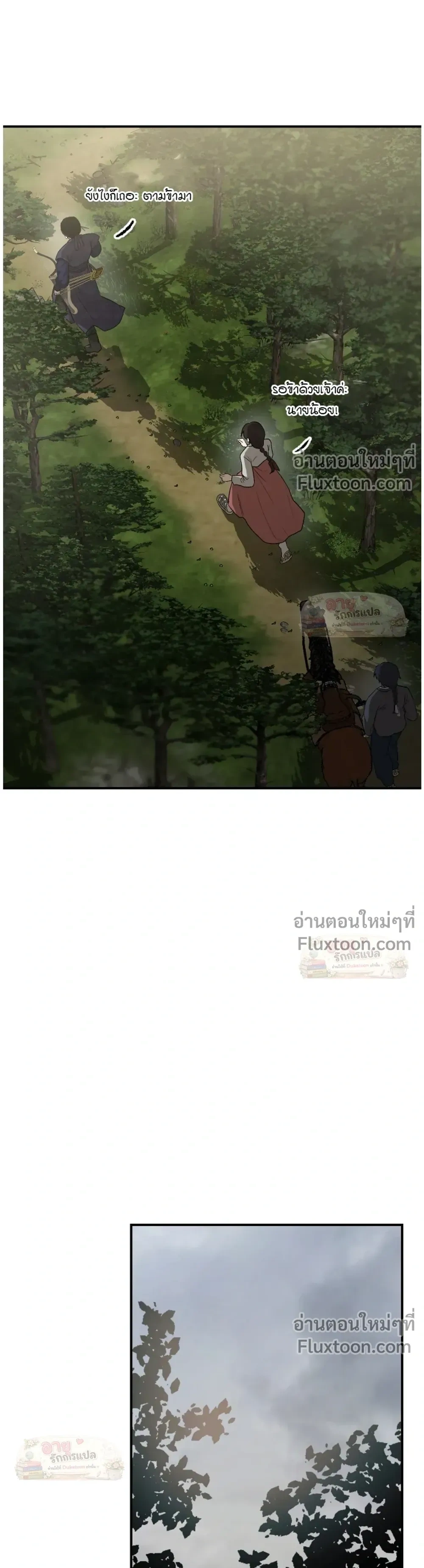Lay Your Hand in Mine หน้า 11