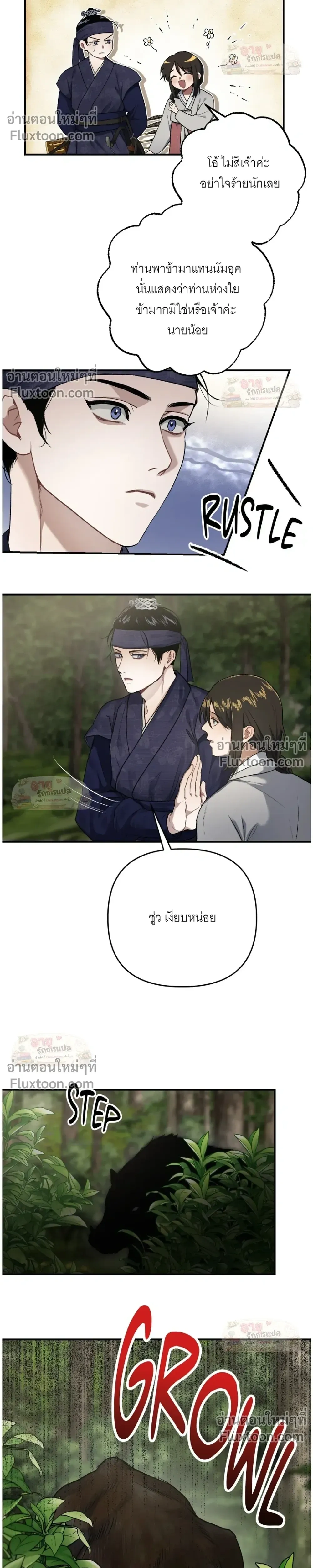 Lay Your Hand in Mine หน้า 13
