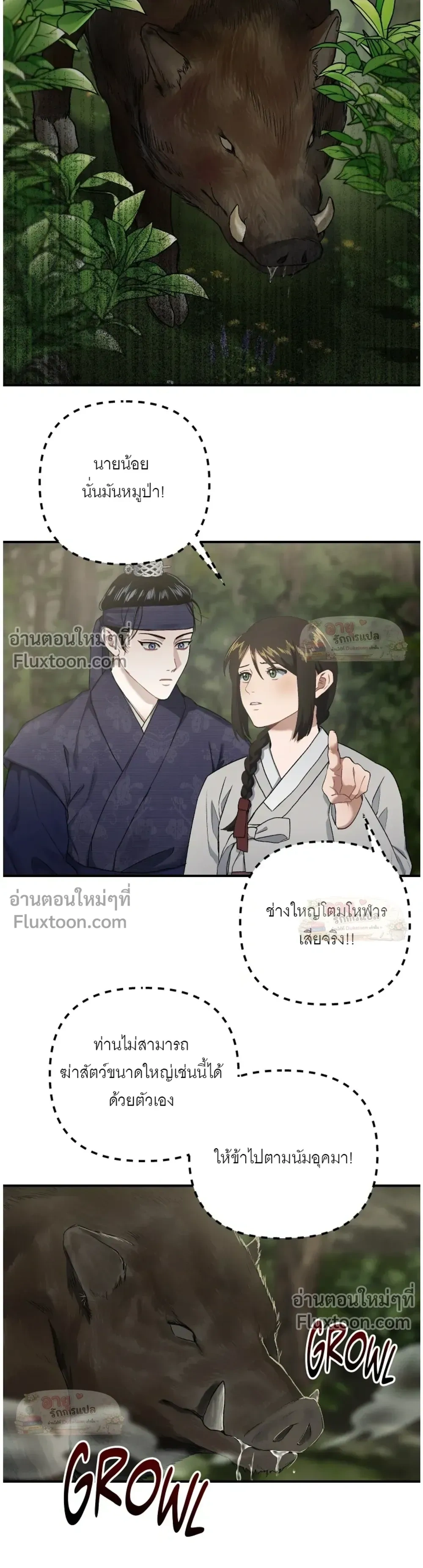 Lay Your Hand in Mine หน้า 14