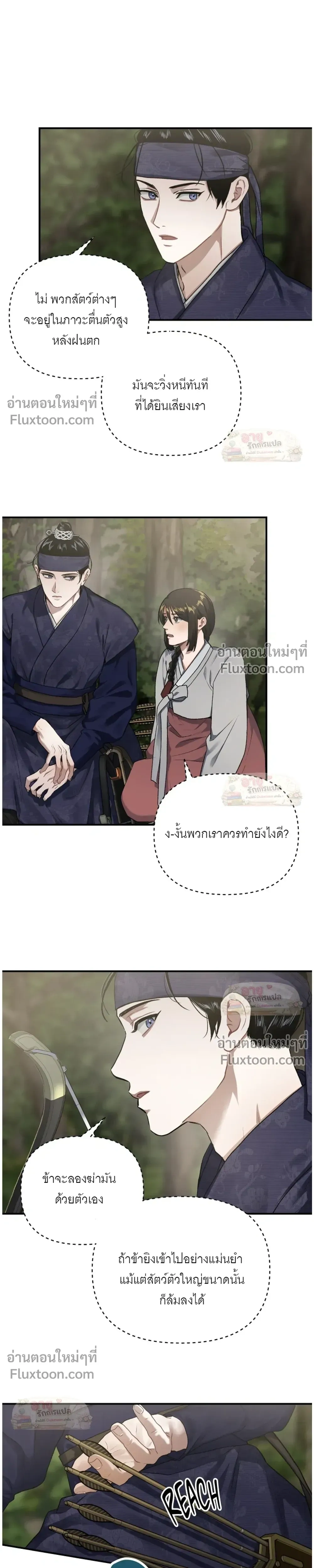 Lay Your Hand in Mine หน้า 15