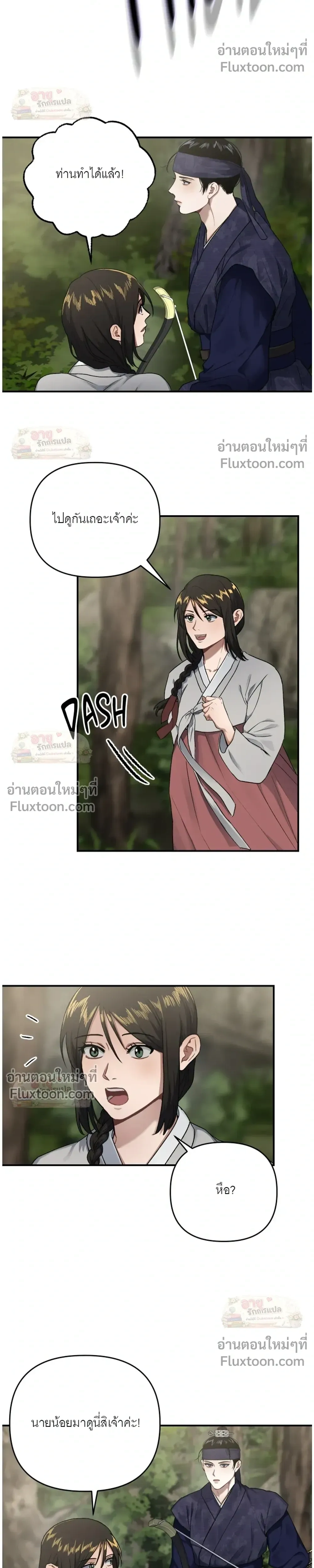 Lay Your Hand in Mine หน้า 18