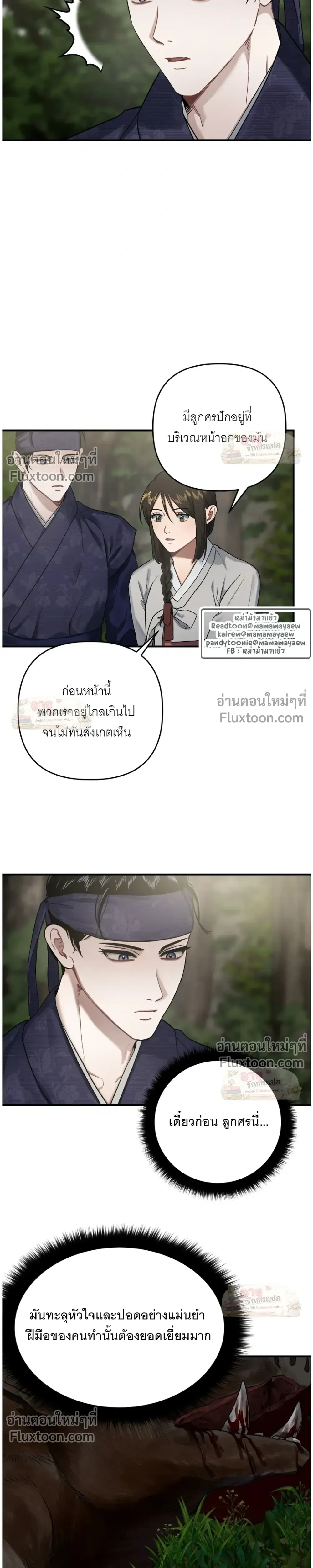 Lay Your Hand in Mine หน้า 20