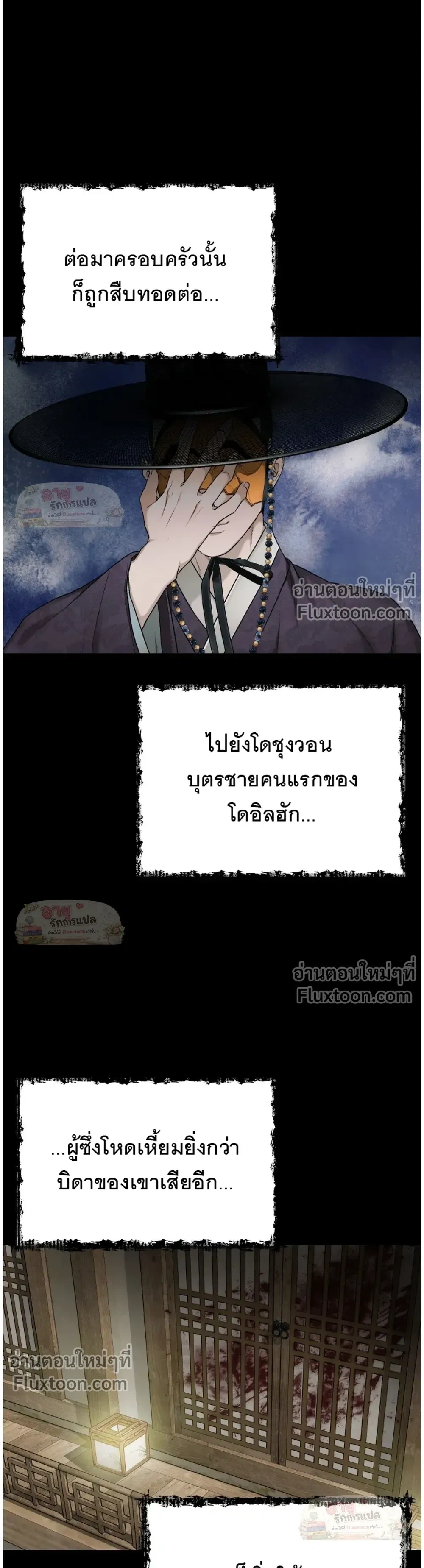 Lay Your Hand in Mine หน้า 3