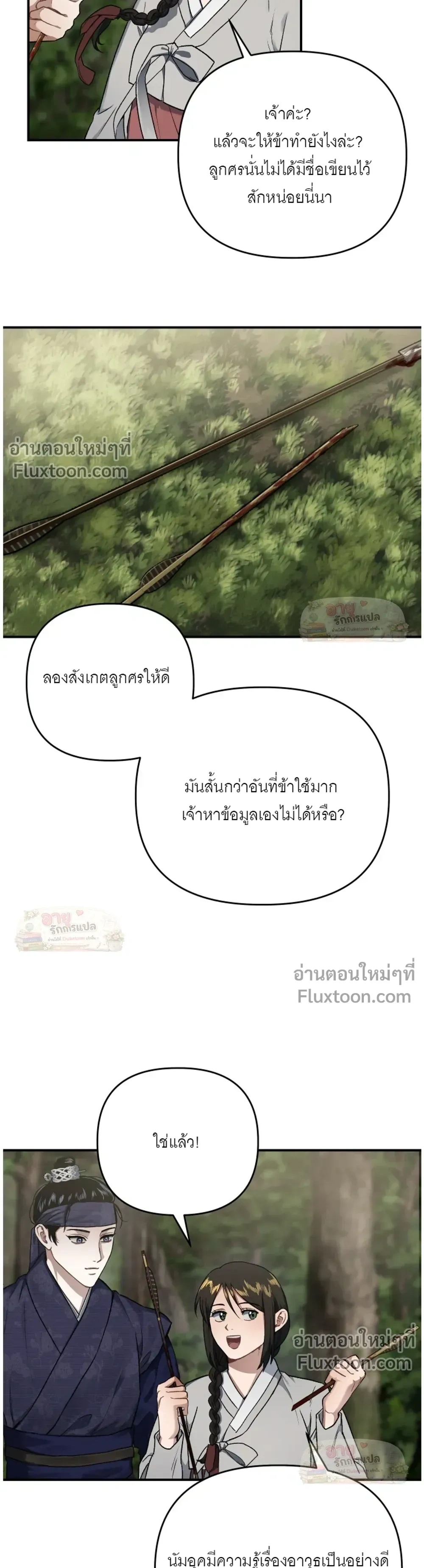 Lay Your Hand in Mine หน้า 22