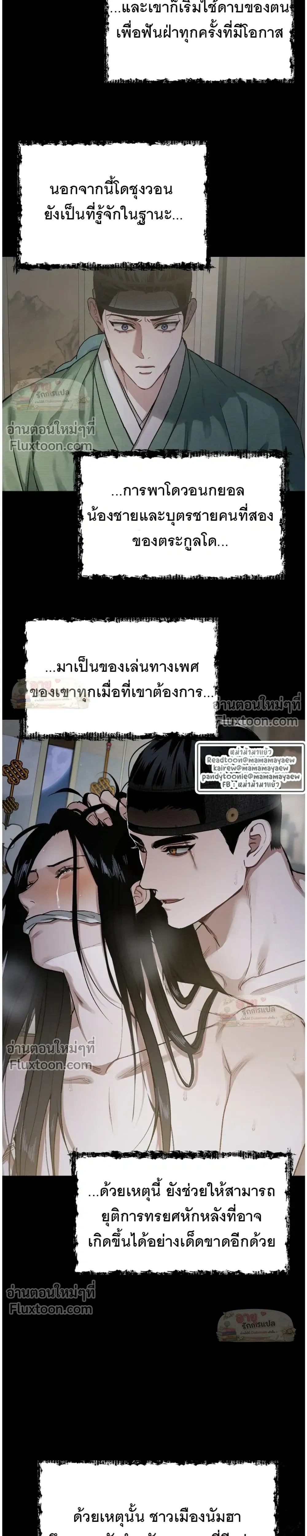 Lay Your Hand in Mine หน้า 4