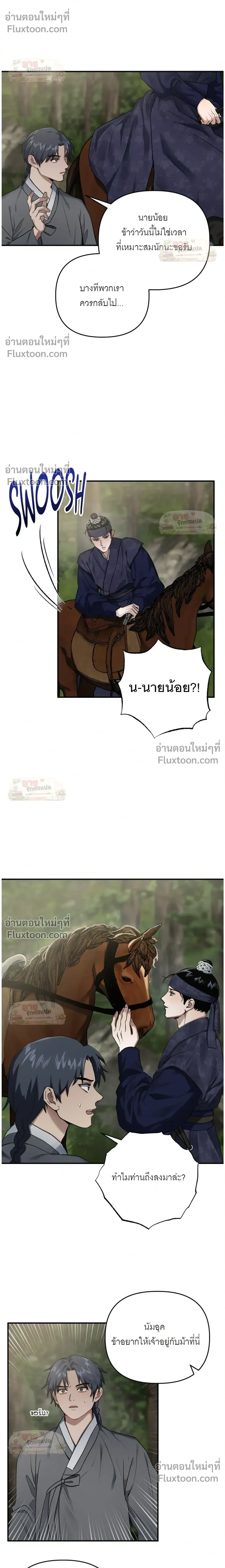 Lay Your Hand in Mine หน้า 8