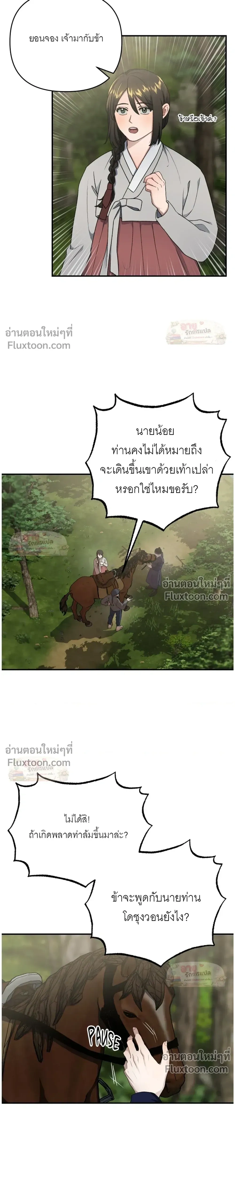 Lay Your Hand in Mine หน้า 9