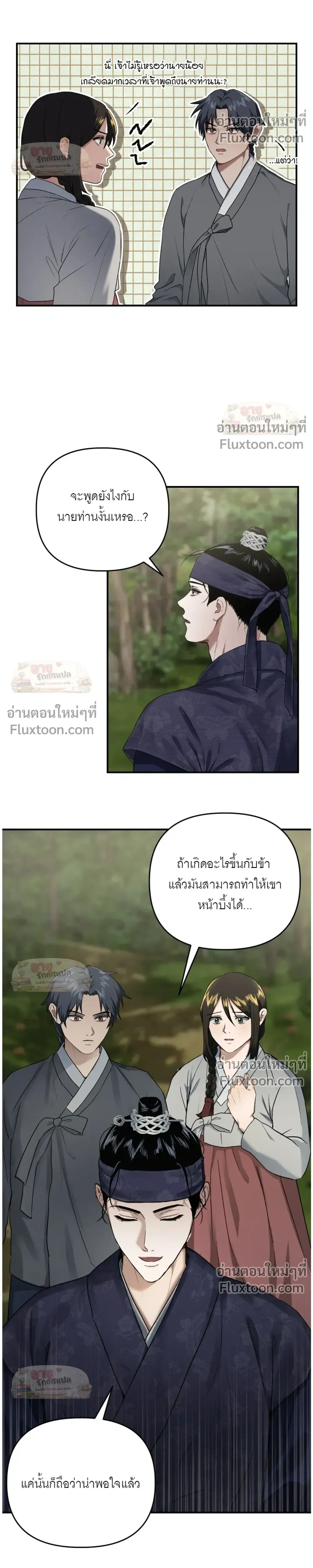 Lay Your Hand in Mine หน้า 10