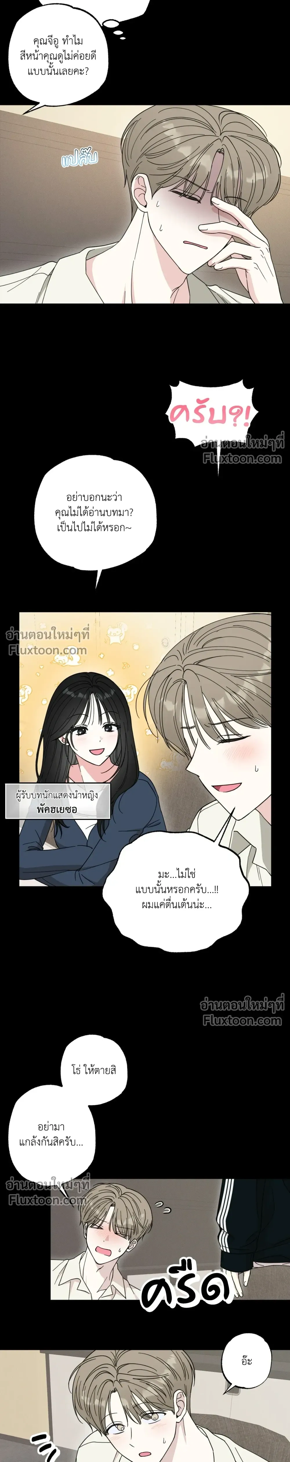 The Purrfect Match หน้า 13