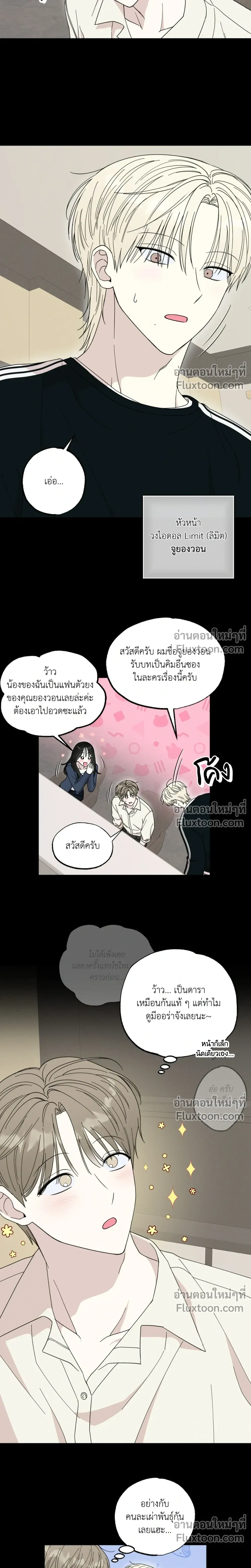 The Purrfect Match หน้า 14