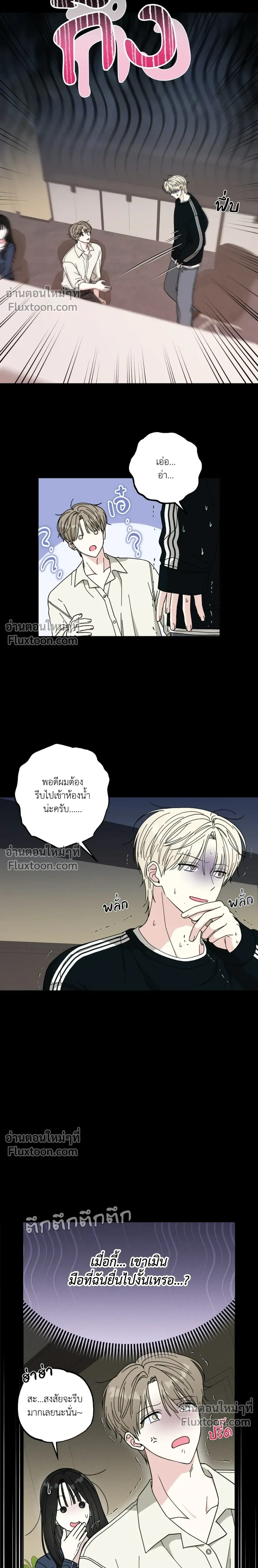 The Purrfect Match หน้า 16