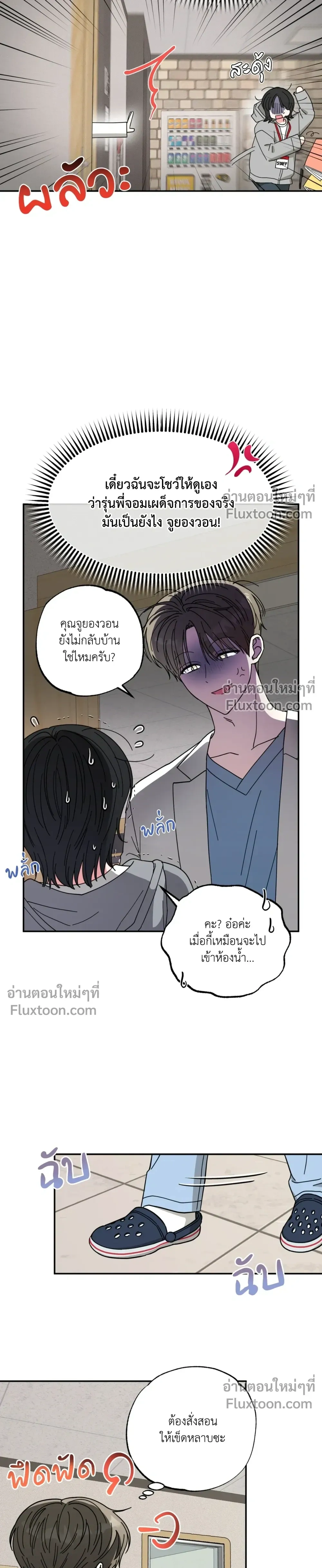 The Purrfect Match หน้า 18