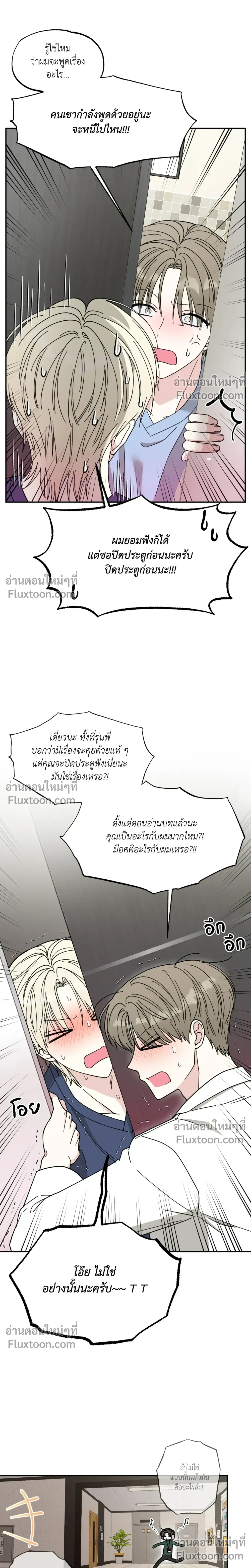 The Purrfect Match หน้า 20