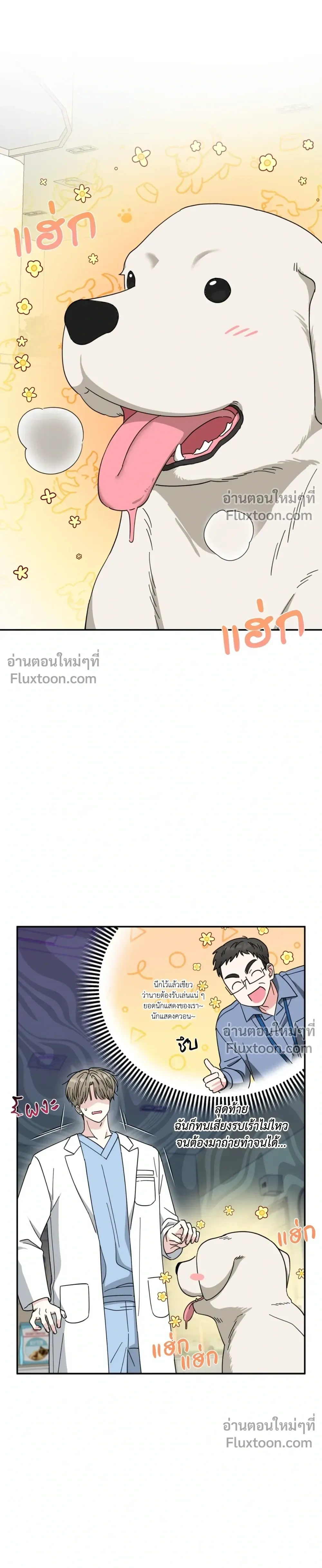 The Purrfect Match หน้า 3