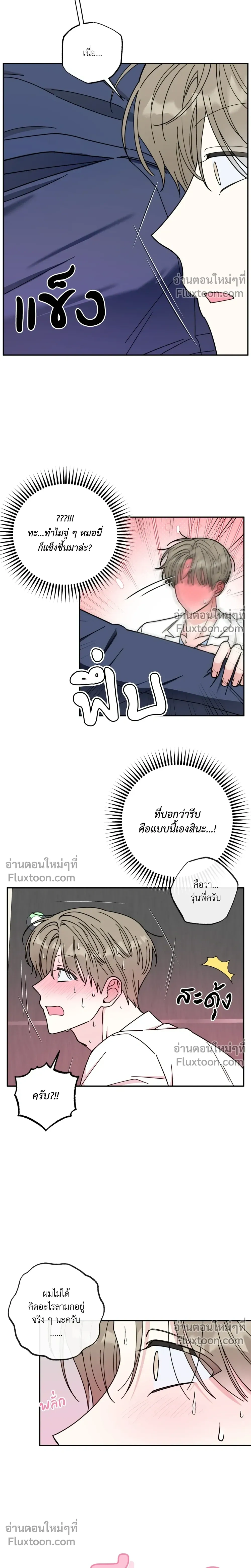 The Purrfect Match หน้า 23