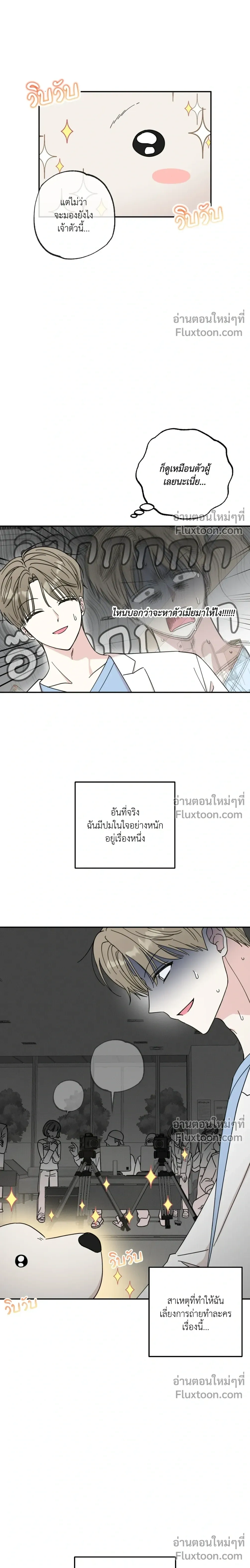 The Purrfect Match หน้า 4