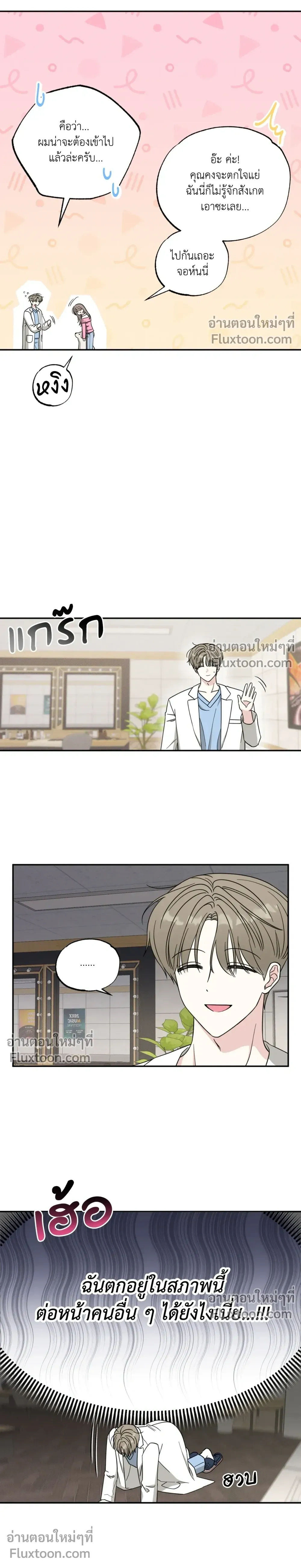 The Purrfect Match หน้า 10