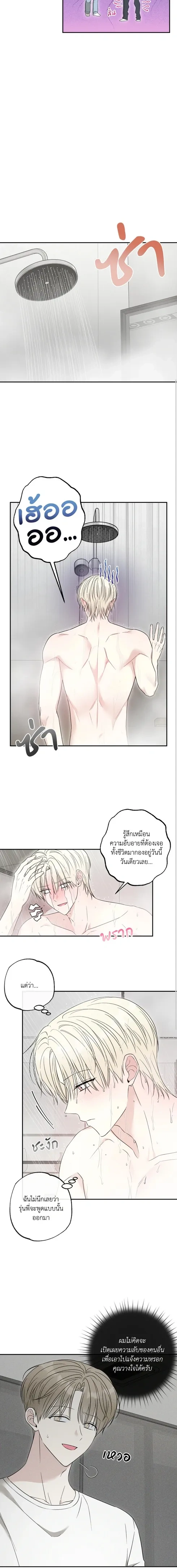 The Purrfect Match หน้า 8