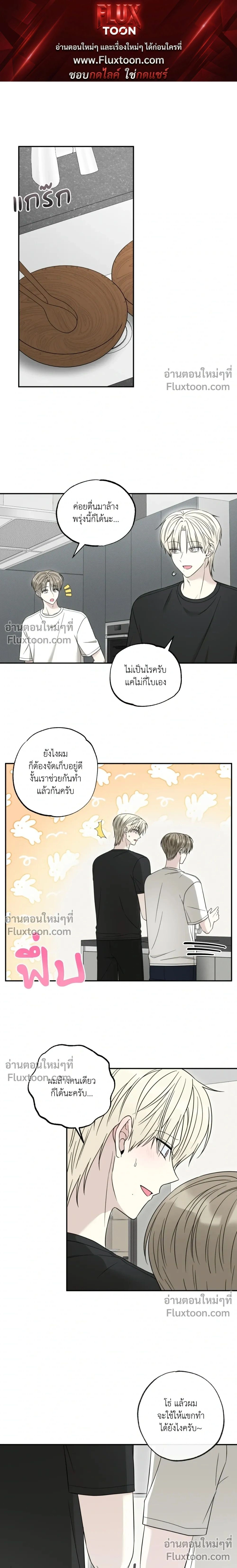 The Purrfect Match หน้า 1