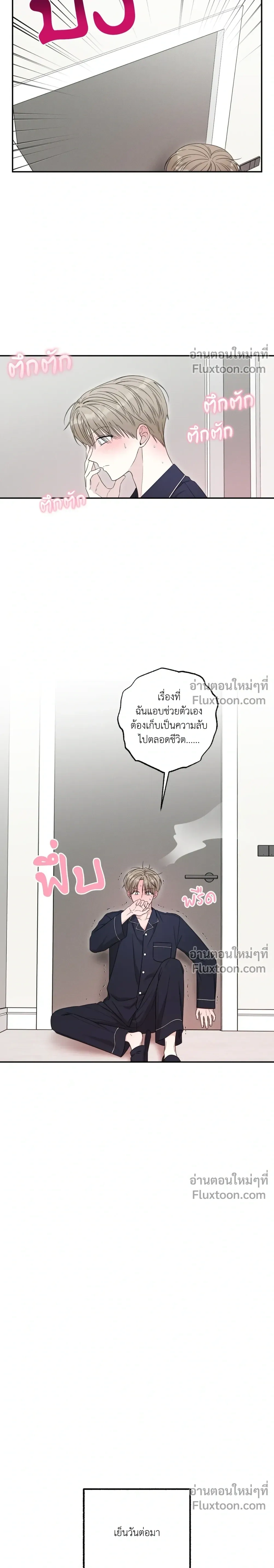 The Purrfect Match หน้า 13