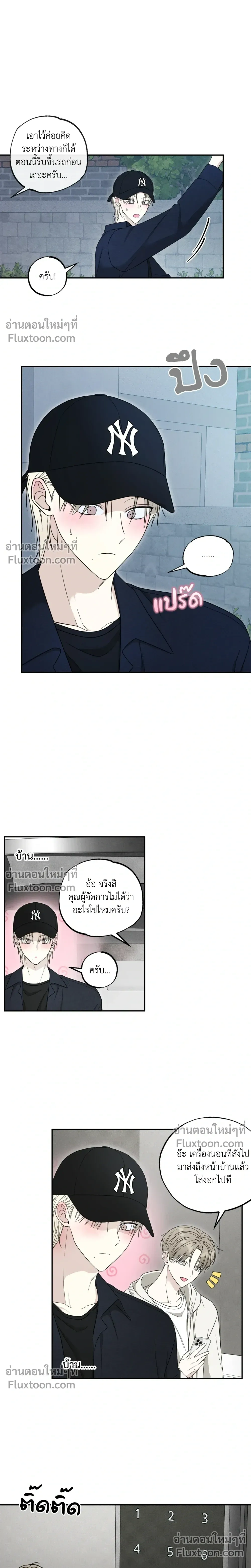 The Purrfect Match หน้า 15