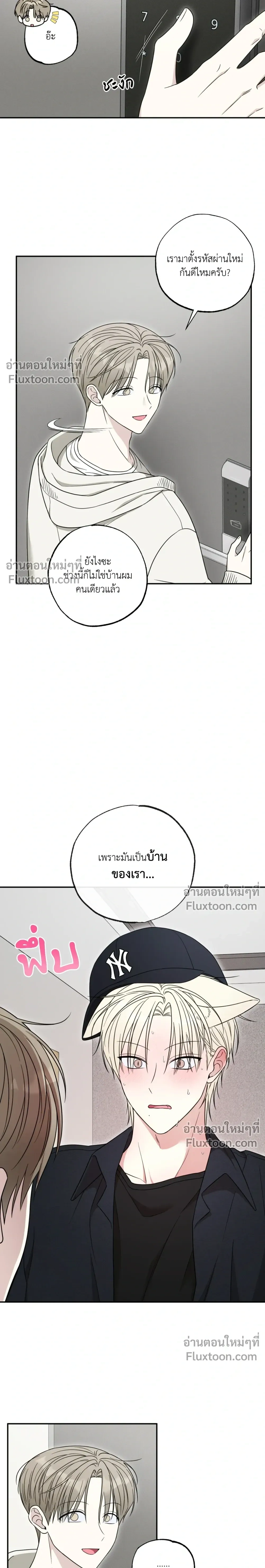 The Purrfect Match หน้า 16