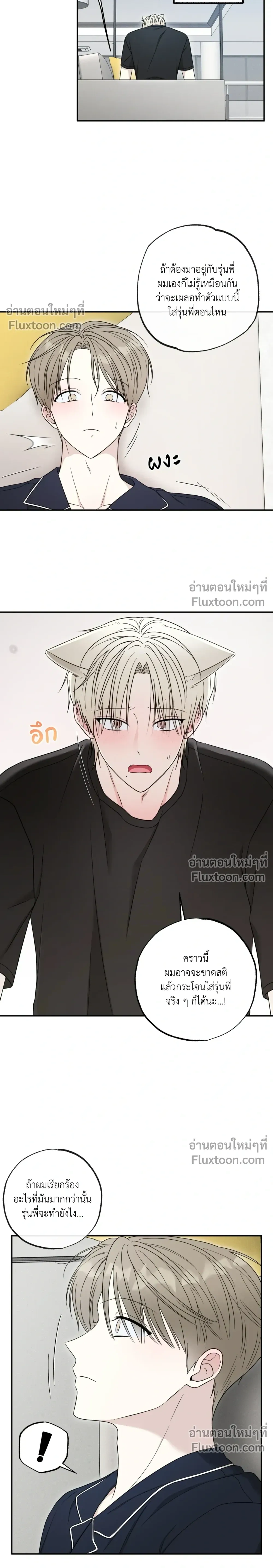 The Purrfect Match หน้า 9