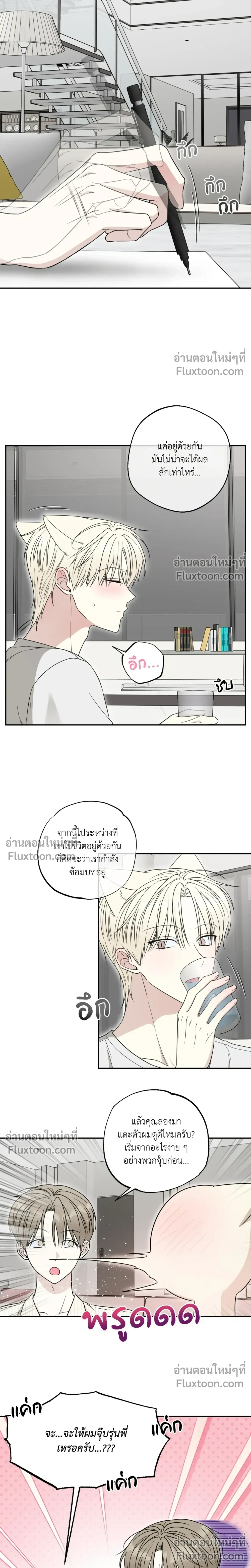 The Purrfect Match หน้า 5