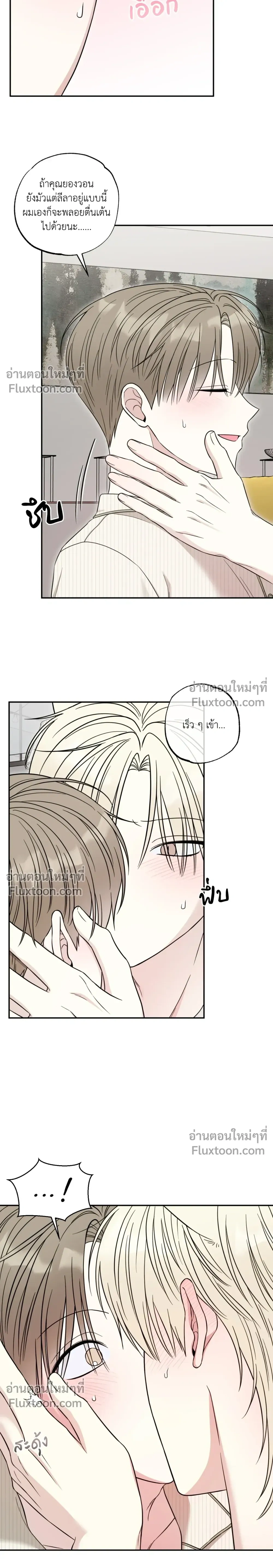 The Purrfect Match หน้า 9