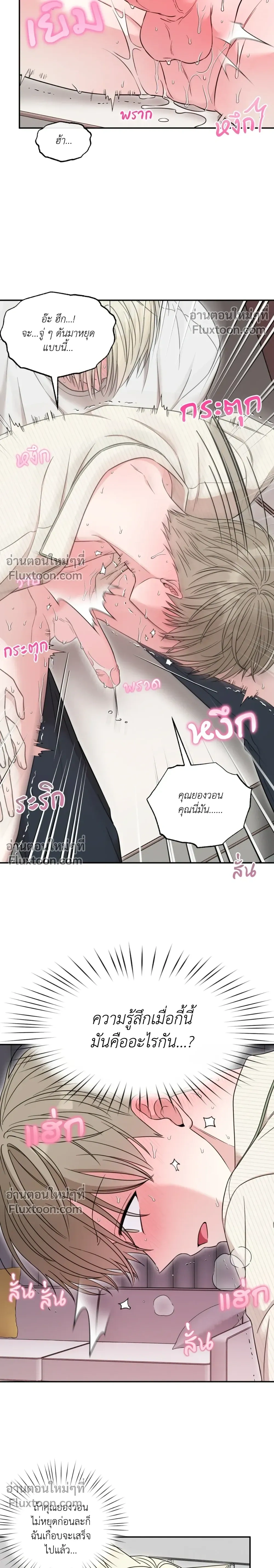 The Purrfect Match หน้า 13