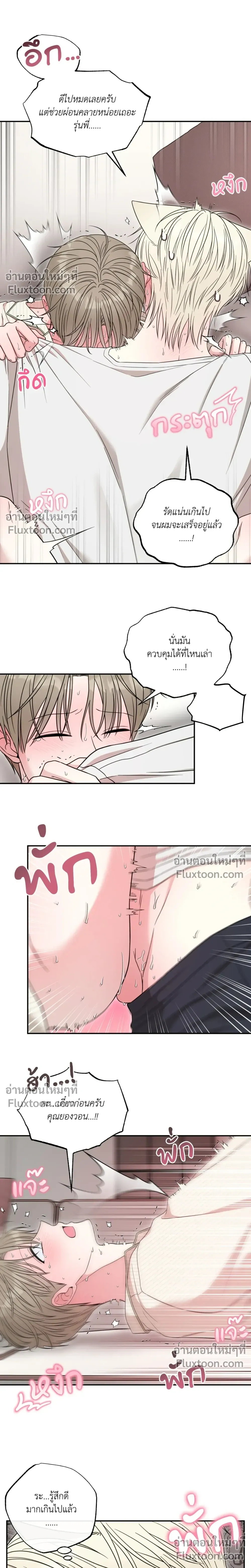 The Purrfect Match หน้า 17