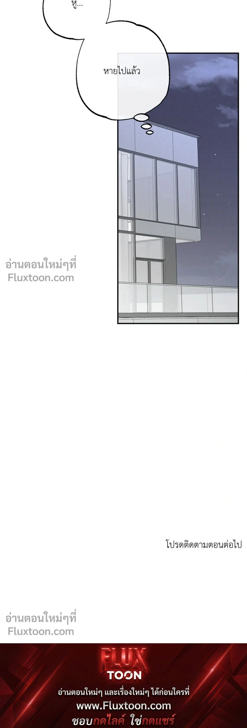 The Purrfect Match หน้า 20