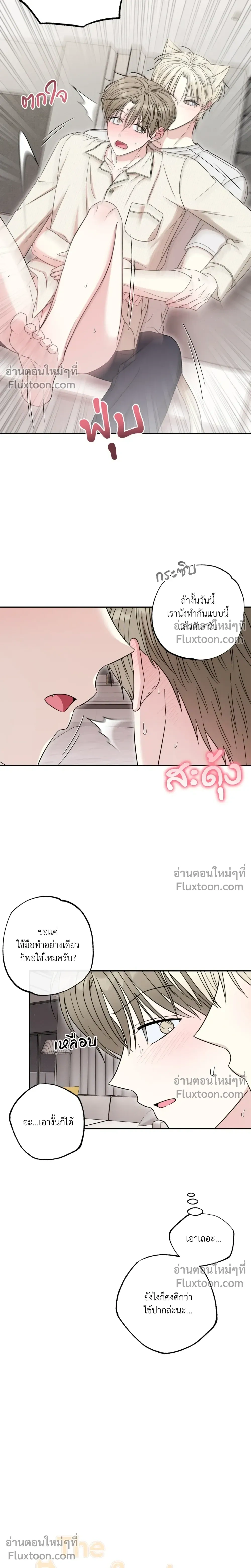 The Purrfect Match หน้า 5