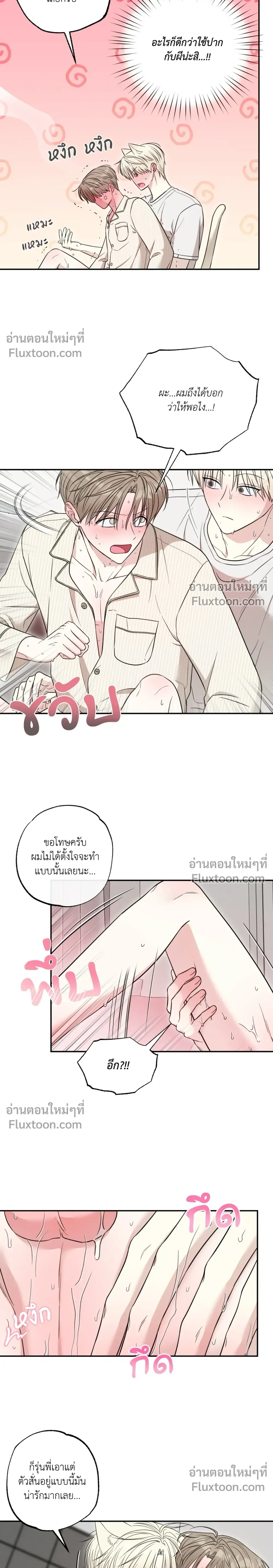 The Purrfect Match หน้า 9