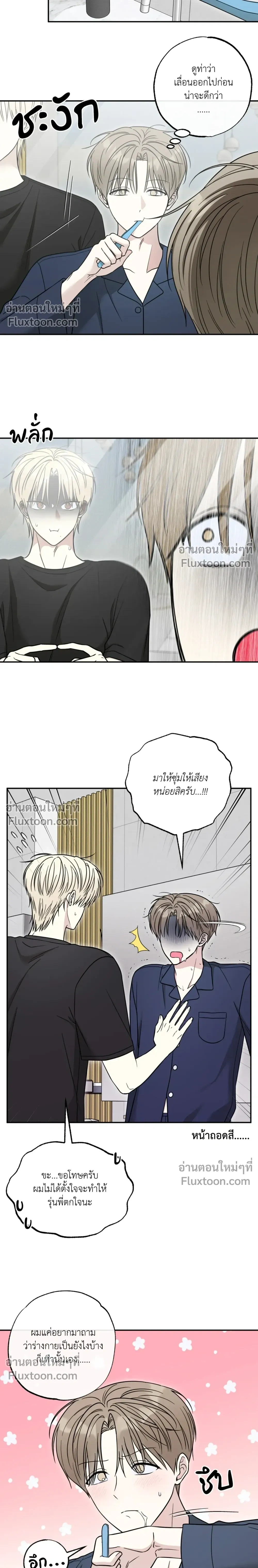 The Purrfect Match หน้า 2