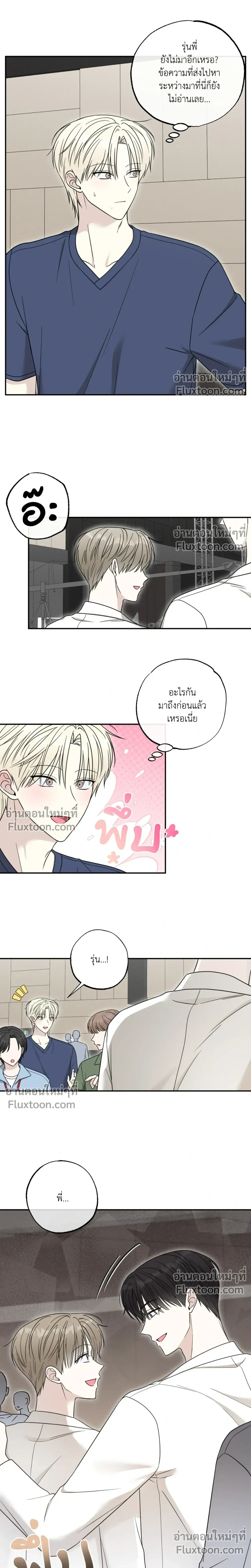 The Purrfect Match หน้า 11