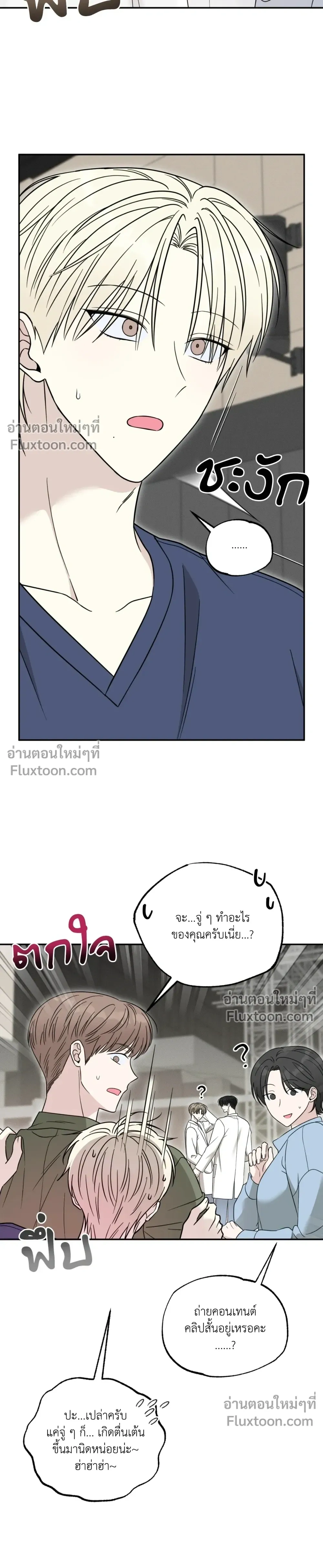 The Purrfect Match หน้า 12