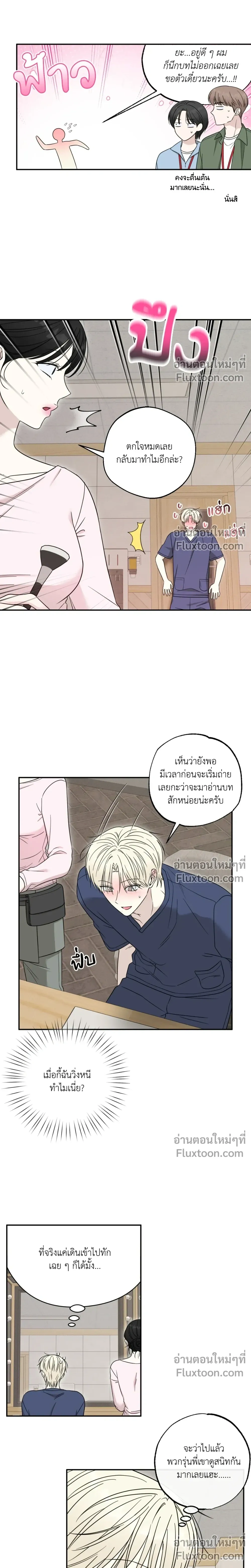 The Purrfect Match หน้า 13