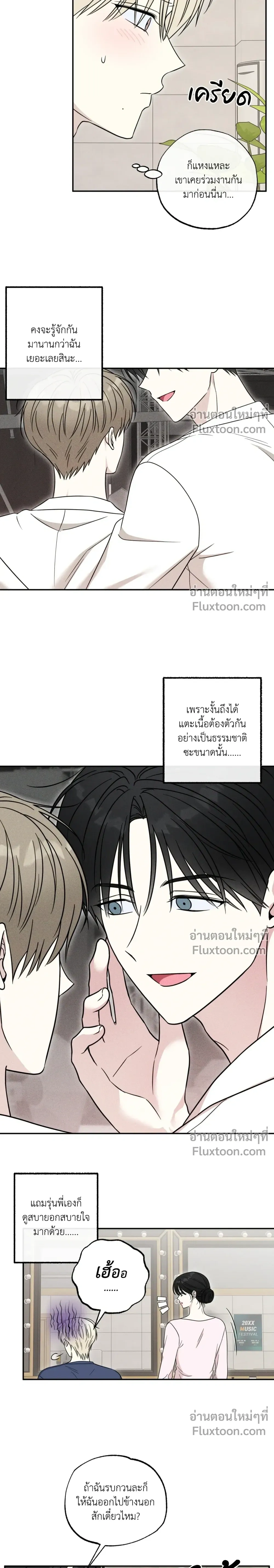 The Purrfect Match หน้า 14