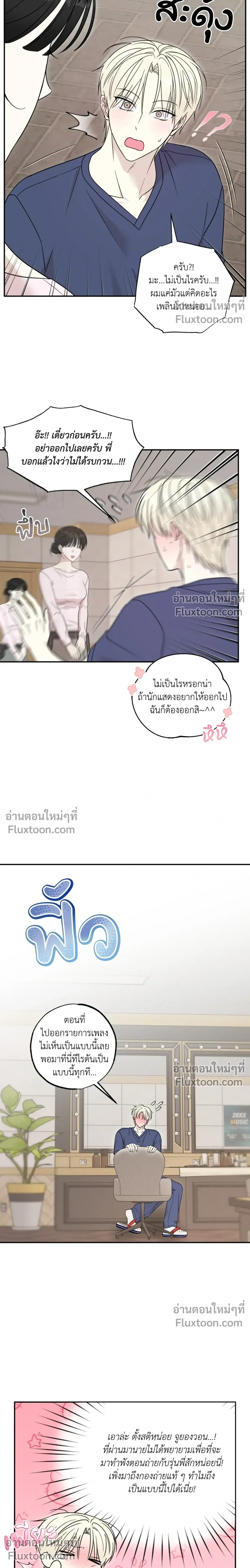 The Purrfect Match หน้า 15