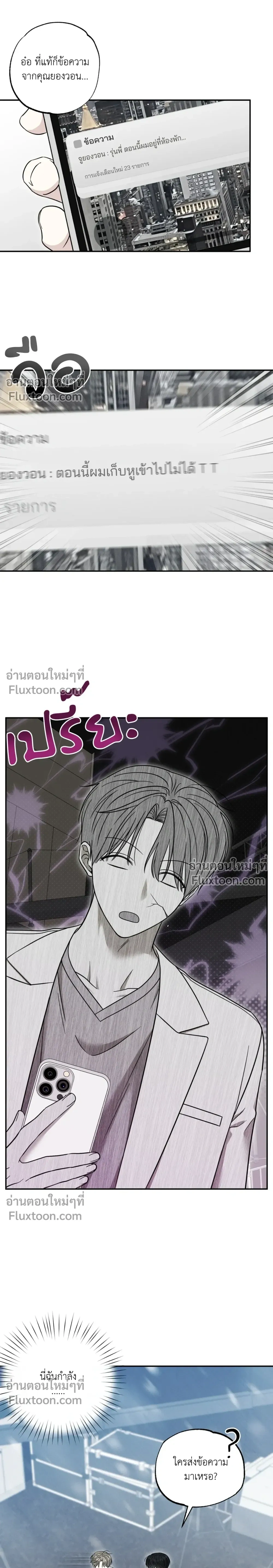 The Purrfect Match หน้า 18